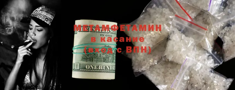 МЕТАМФЕТАМИН Methamphetamine  наркотики  Кондрово 